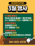 내포 홀인원골프아카데미
