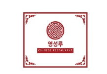 영성루