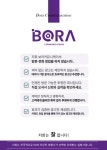보라커뮤니케이션