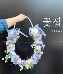꽃집빈야