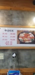유천냉면 부대찌개