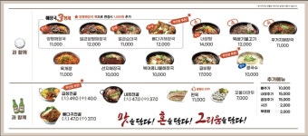 일품양평해장국 세종어진점