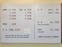 불란집