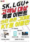 KT 오유텔레콤 태안터미널점