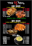 낙원동 숯불 닭갈비