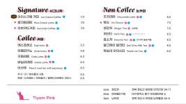 티욤핑크 청도점