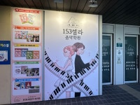 153셀라음악학원 연산점