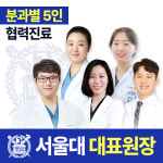 서울365치과의원