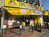참숯한우천국 석남점