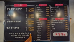 영통찌개지존 신림점