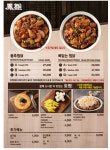 봉추찜닭 이촌점