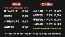 흥주선비국밥 별내별가람역점