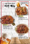 찐이야숯불치킨 남외푸르지오점