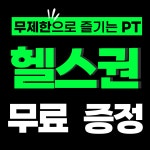 마인드휘트니스 대구도남점