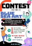 푸른바다미술학원
