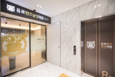 유로멘즈남성의원