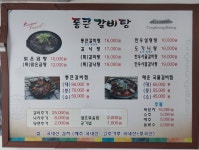 통큰갈비탕