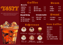 야스티 커피