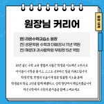 라온수학교습소