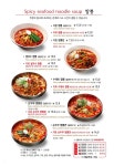 짬뽕지존 운정점