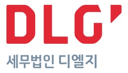 세무법인디엘지