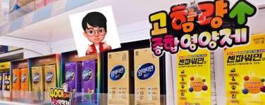참약사 레몬약국