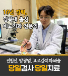 한결비뇨기과의원