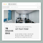 커넥츠 프랩 x SSC스파르타 충주연수점