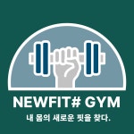 뉴핏샵 PT & 헬스