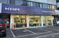 KGM 광교영업소