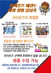 라이온즈월성태권도장