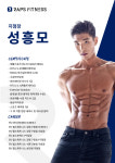 랩스휘트니스 삼전점