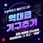 머슬팩토리 율하2지구점