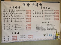 대가순대국