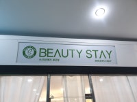 파코메리 뷰티스테이 첨단점