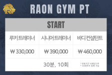 라온짐 첨단점