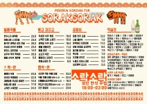 소락소락