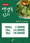 달려라 열무네 본점