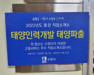 태양인력개발