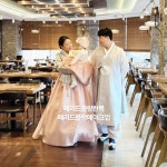 메리드블랑한복