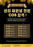 씨큐브코딩 수원영통센터