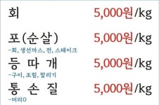 강태공횟집