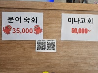 신평포항횟집