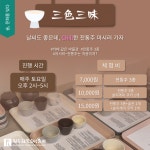 전주전통술박물관