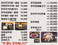 벽우명가 팔공산점