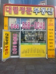 대림정문공인중개사사무소