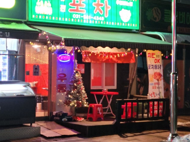 우동파는집