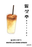커피그랩
