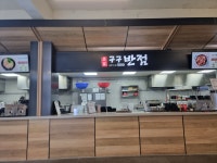 99반점 광장타운점