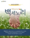 실버창의융합협회